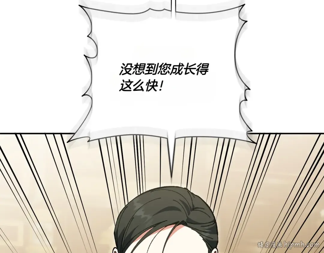 第157话 口才爆棚 第208页