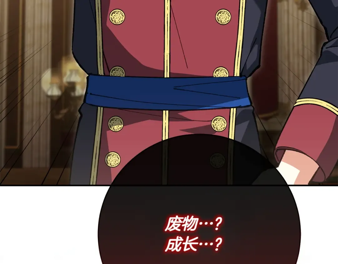 第157话 口才爆棚 第210页