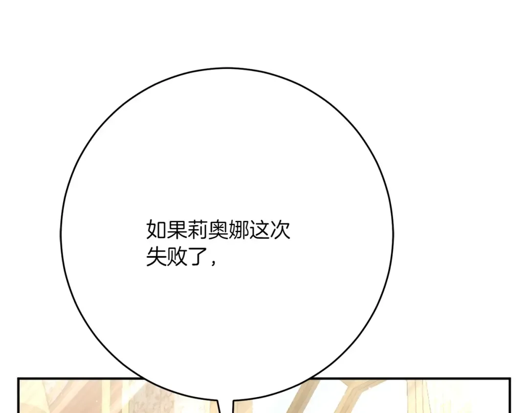 第157话 口才爆棚 第217页