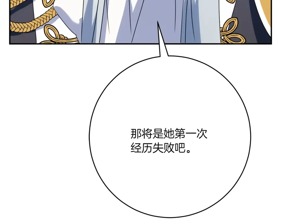 第157话 口才爆棚 第220页
