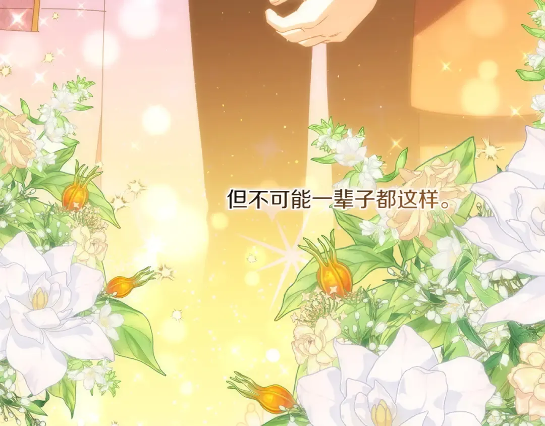 第157话 口才爆棚 第225页