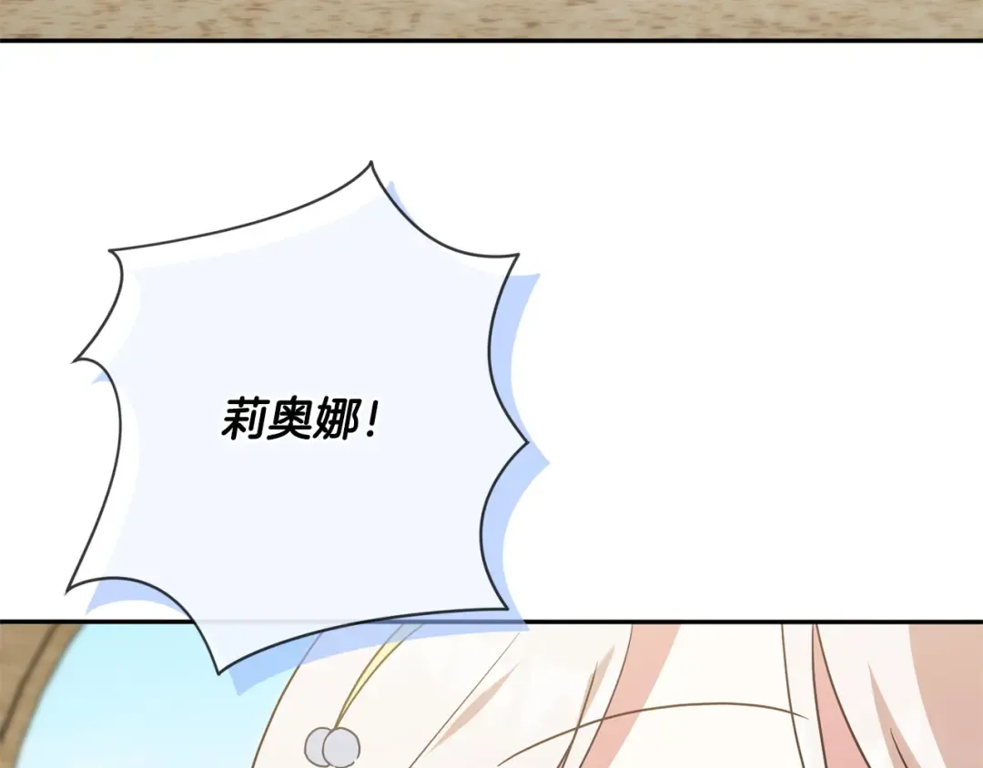 第158话 坦白愿望 第9页