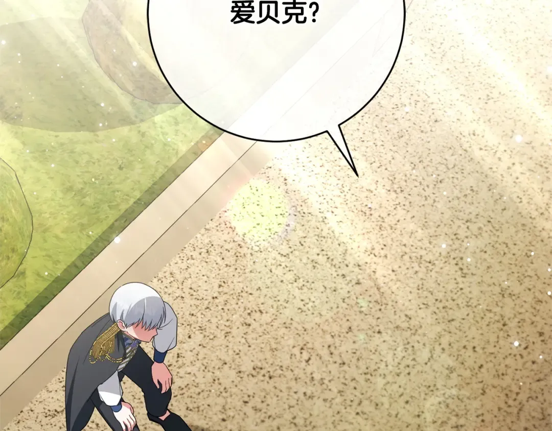 第158话 坦白愿望 第12页