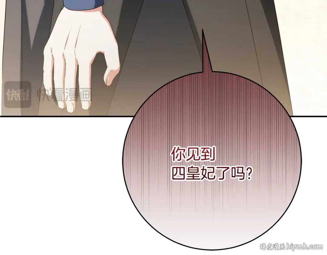 第158话 坦白愿望 第16页