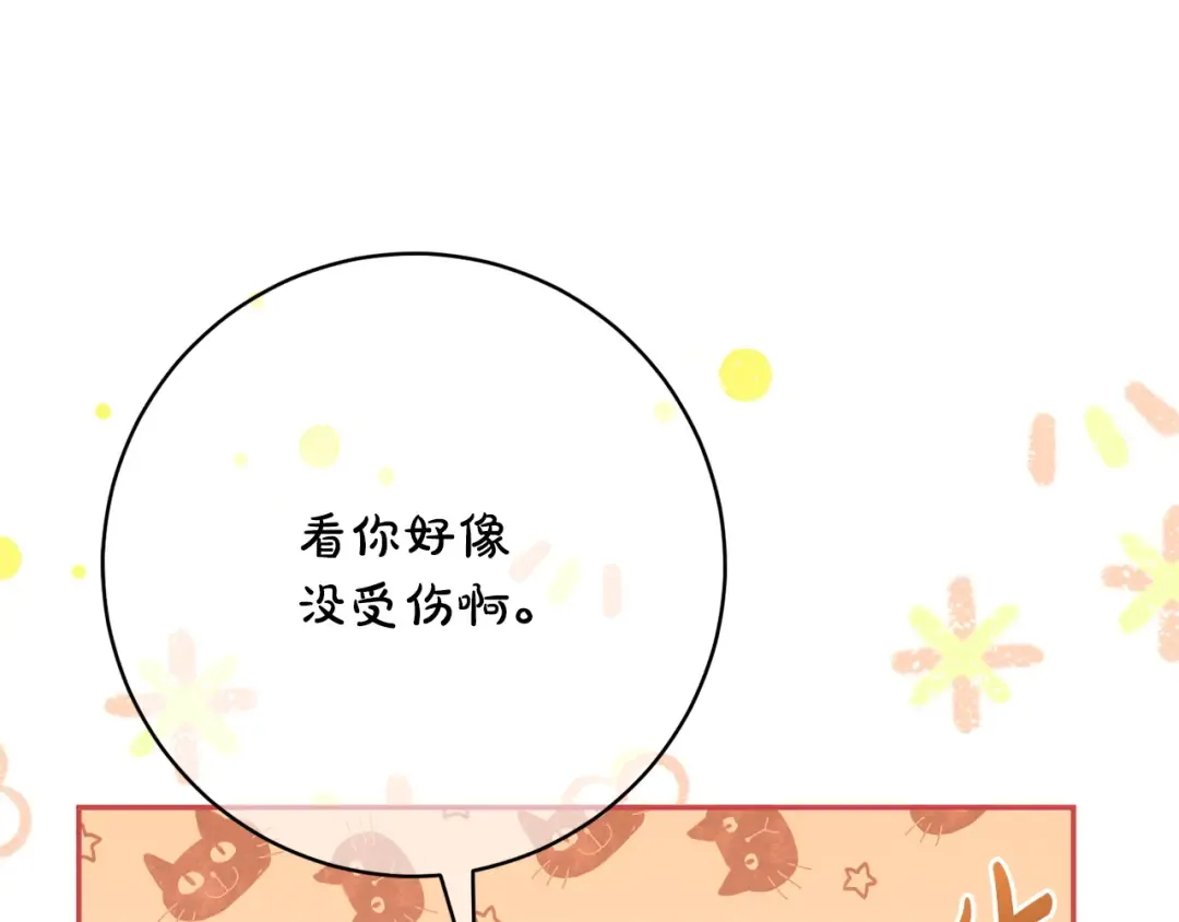 第158话 坦白愿望 第17页