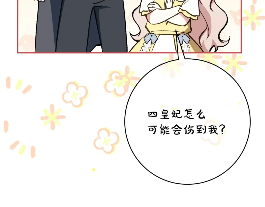 第158话 坦白愿望 第19页