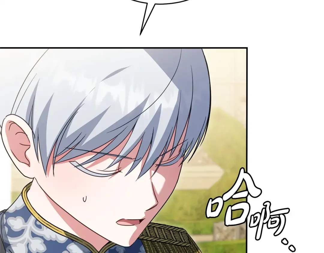 第158话 坦白愿望 第21页