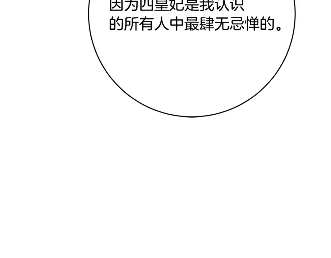 第158话 坦白愿望 第23页