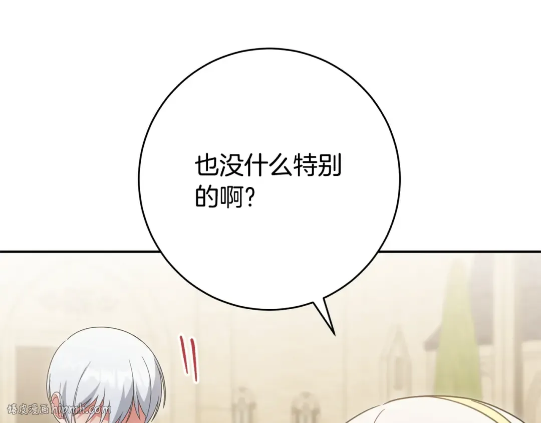 第158话 坦白愿望 第24页