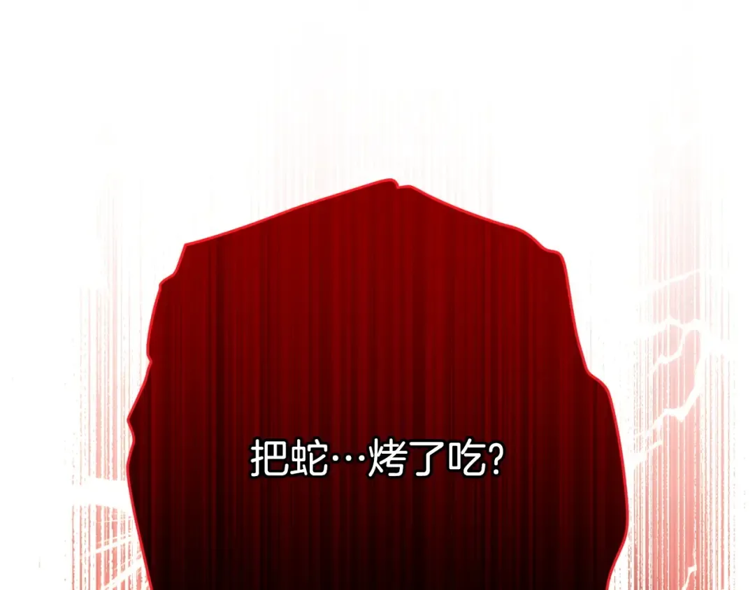 第158话 坦白愿望 第27页