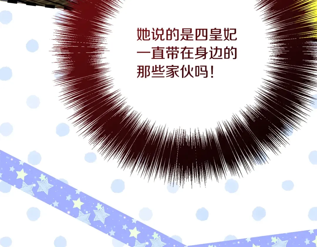 第158话 坦白愿望 第31页