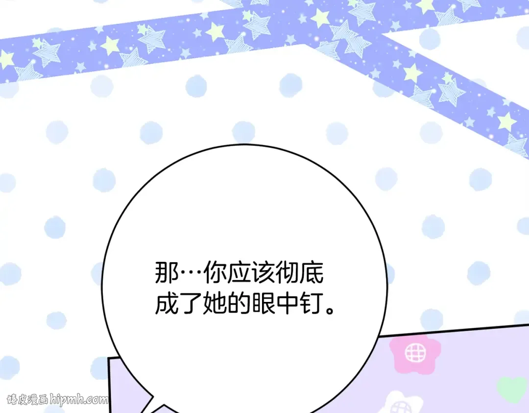 第158话 坦白愿望 第32页