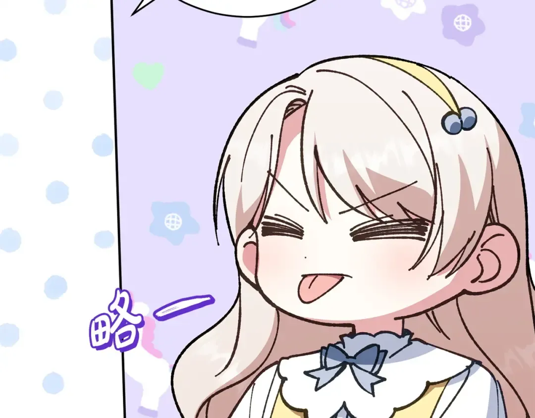 第158话 坦白愿望 第33页
