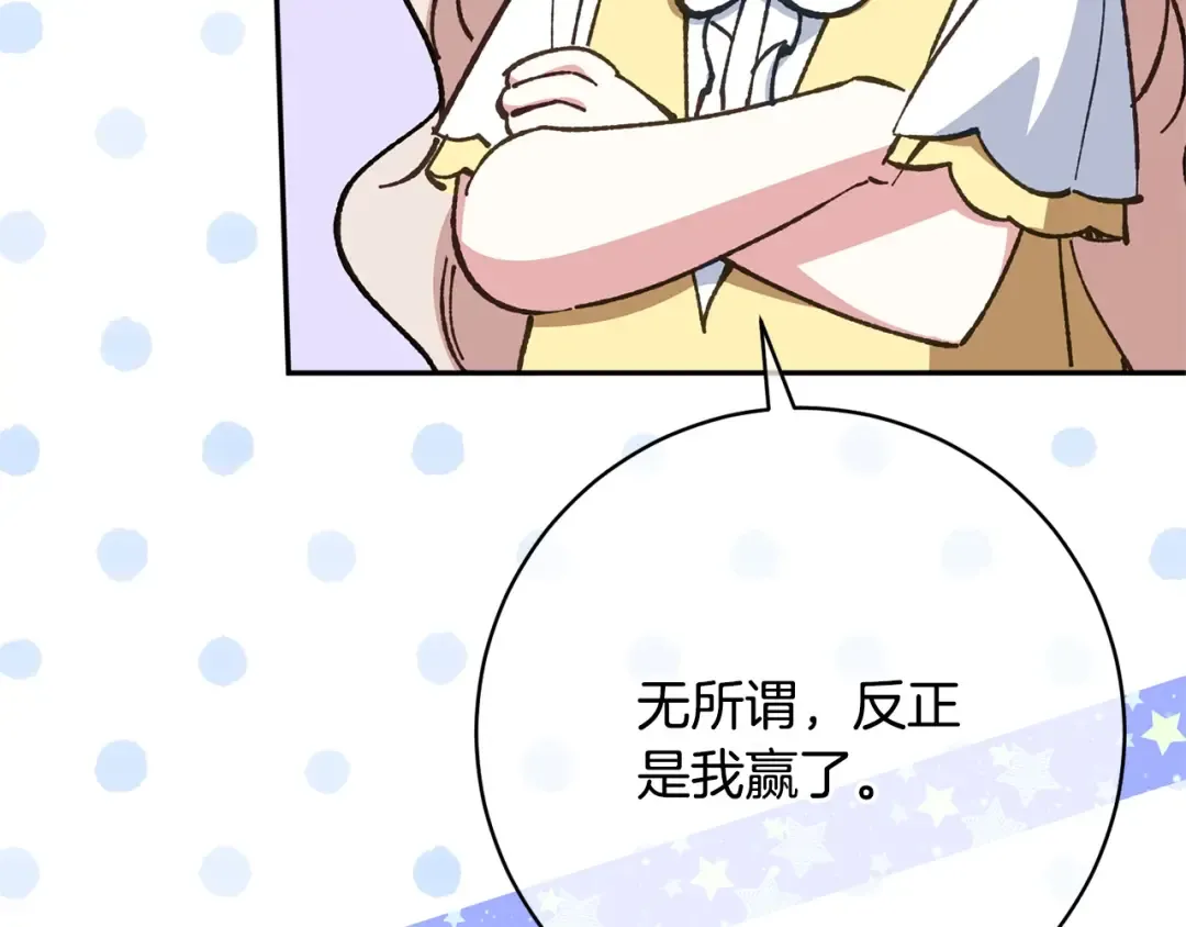 第158话 坦白愿望 第34页