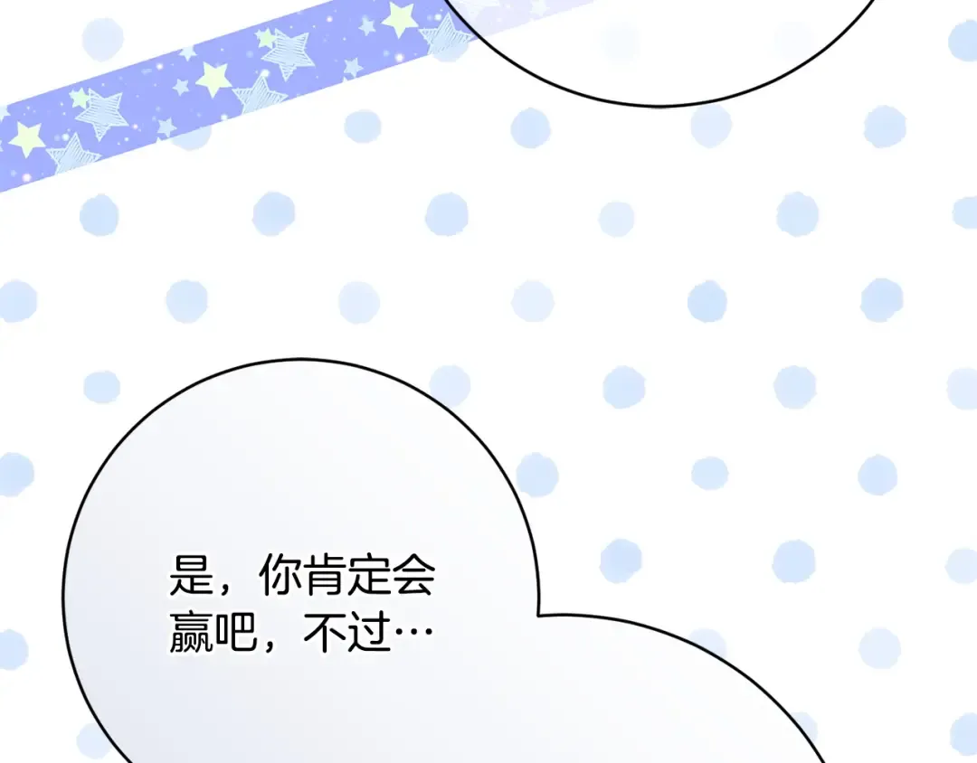 第158话 坦白愿望 第35页