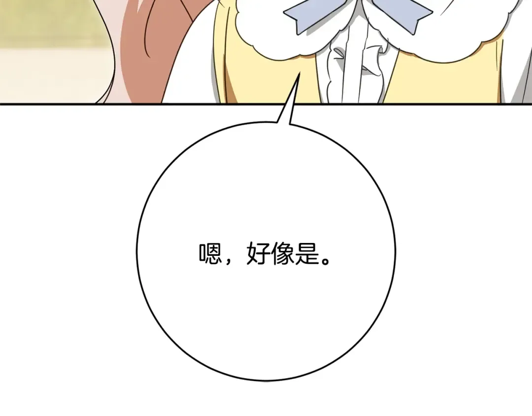 第158话 坦白愿望 第38页