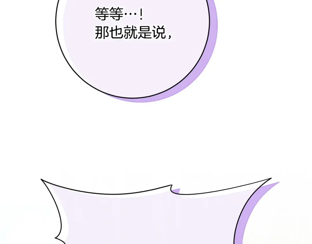 第158话 坦白愿望 第41页