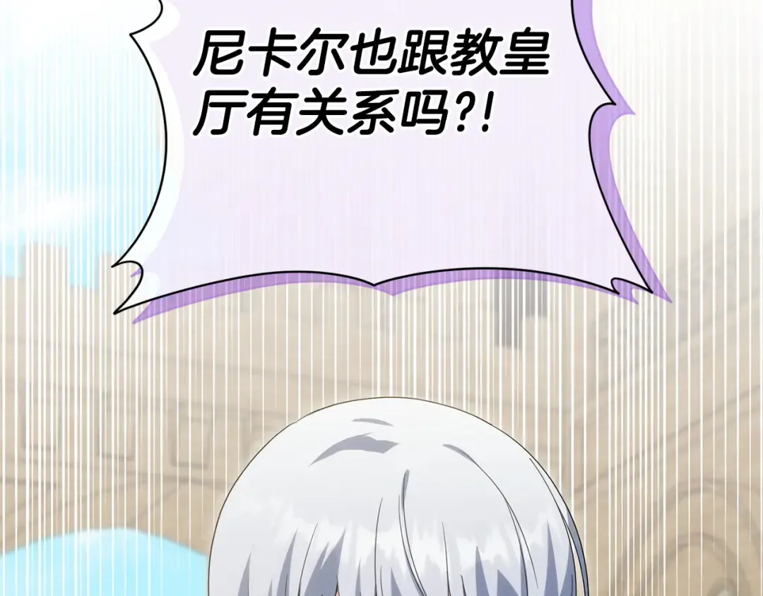 第158话 坦白愿望 第42页