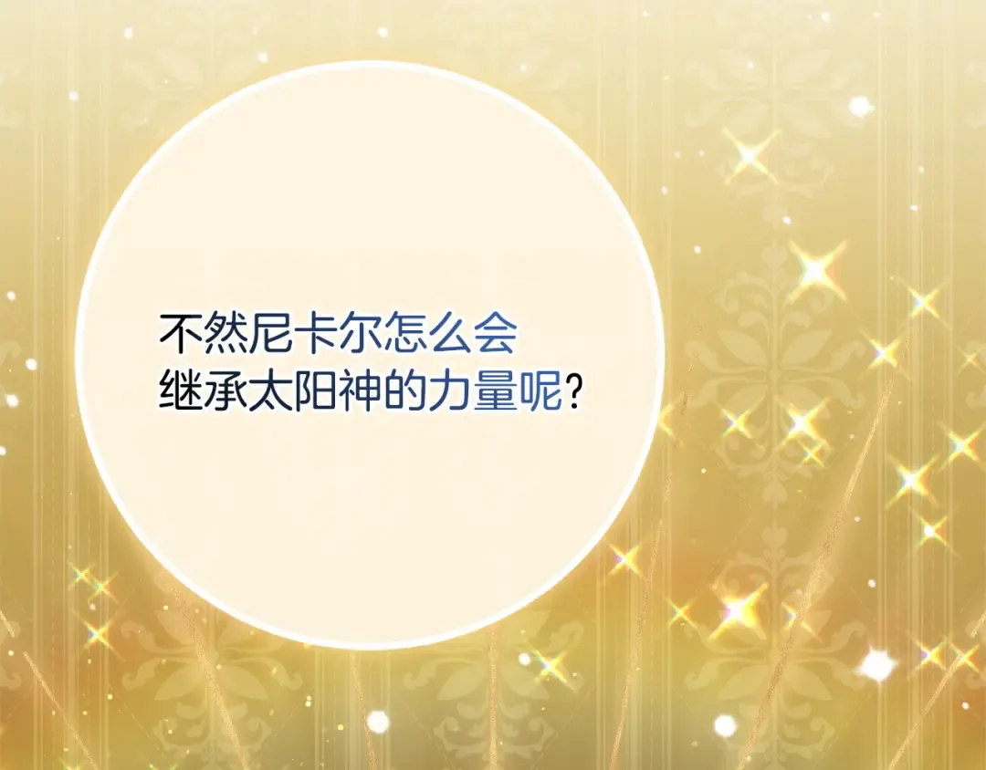 第158话 坦白愿望 第46页