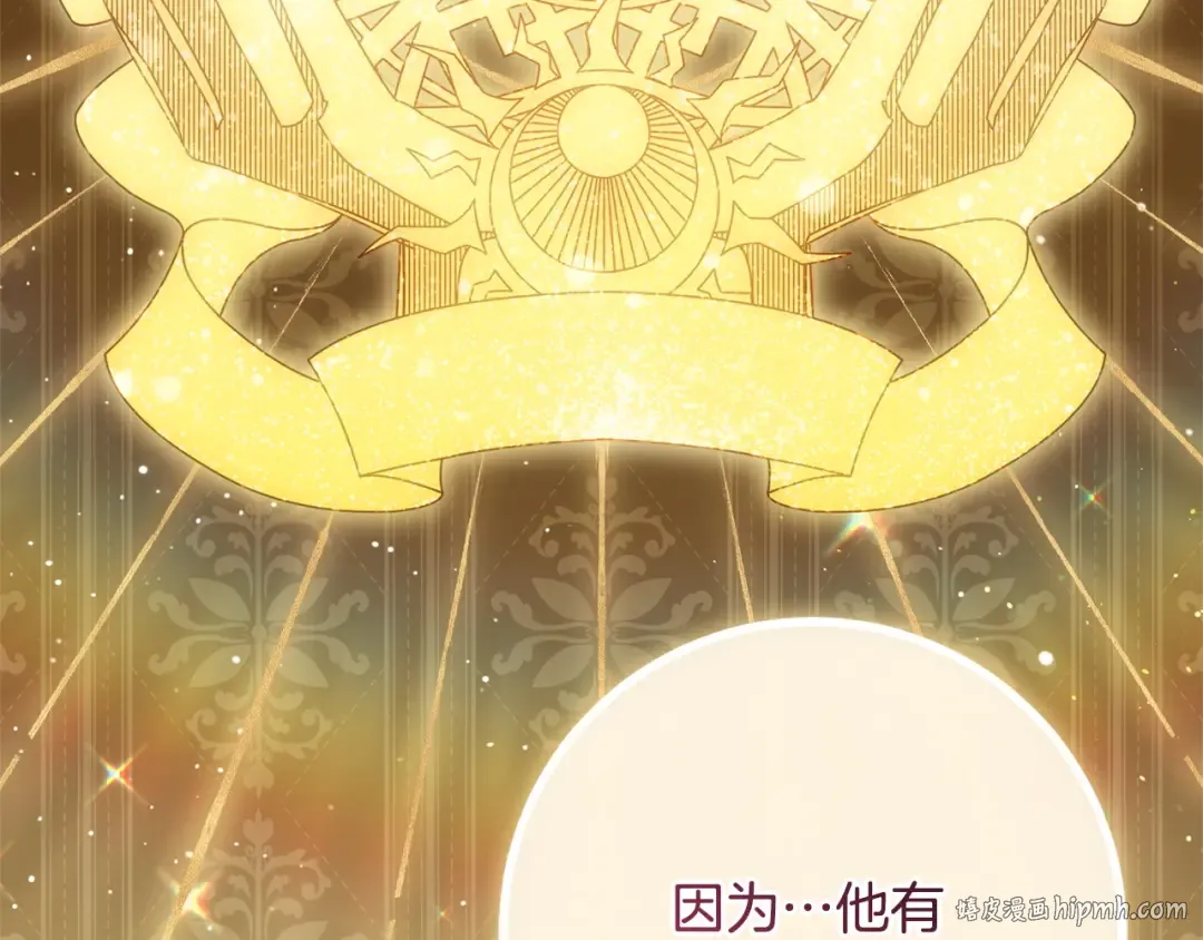 第158话 坦白愿望 第48页