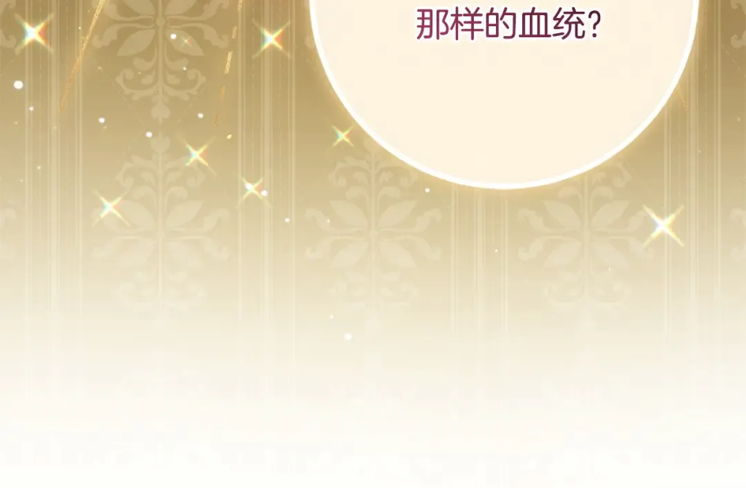 第158话 坦白愿望 第49页