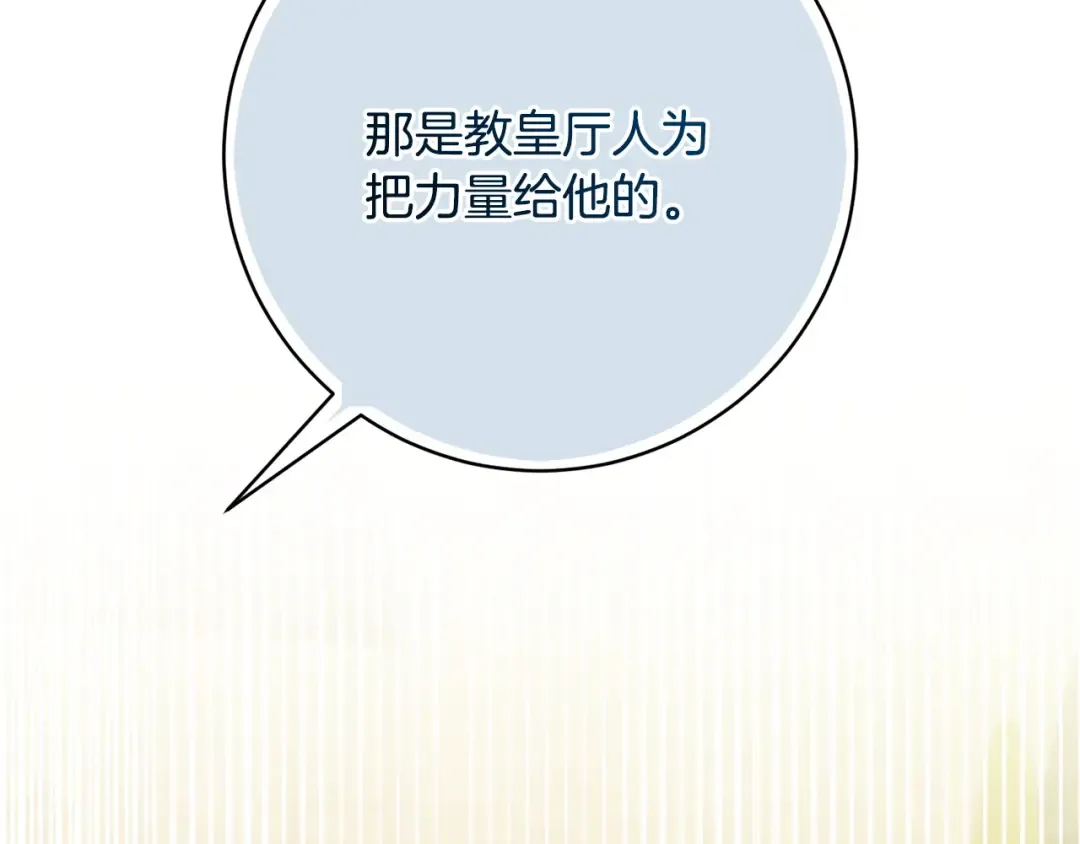 第158话 坦白愿望 第51页