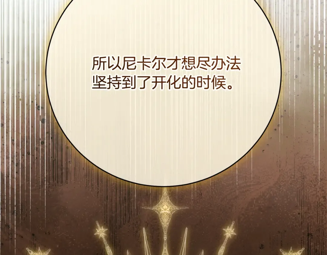 第158话 坦白愿望 第55页