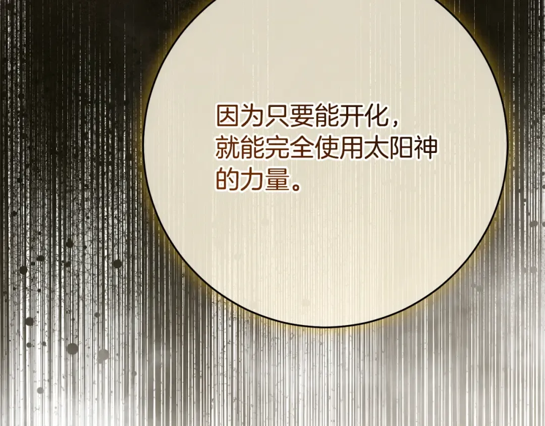 第158话 坦白愿望 第58页