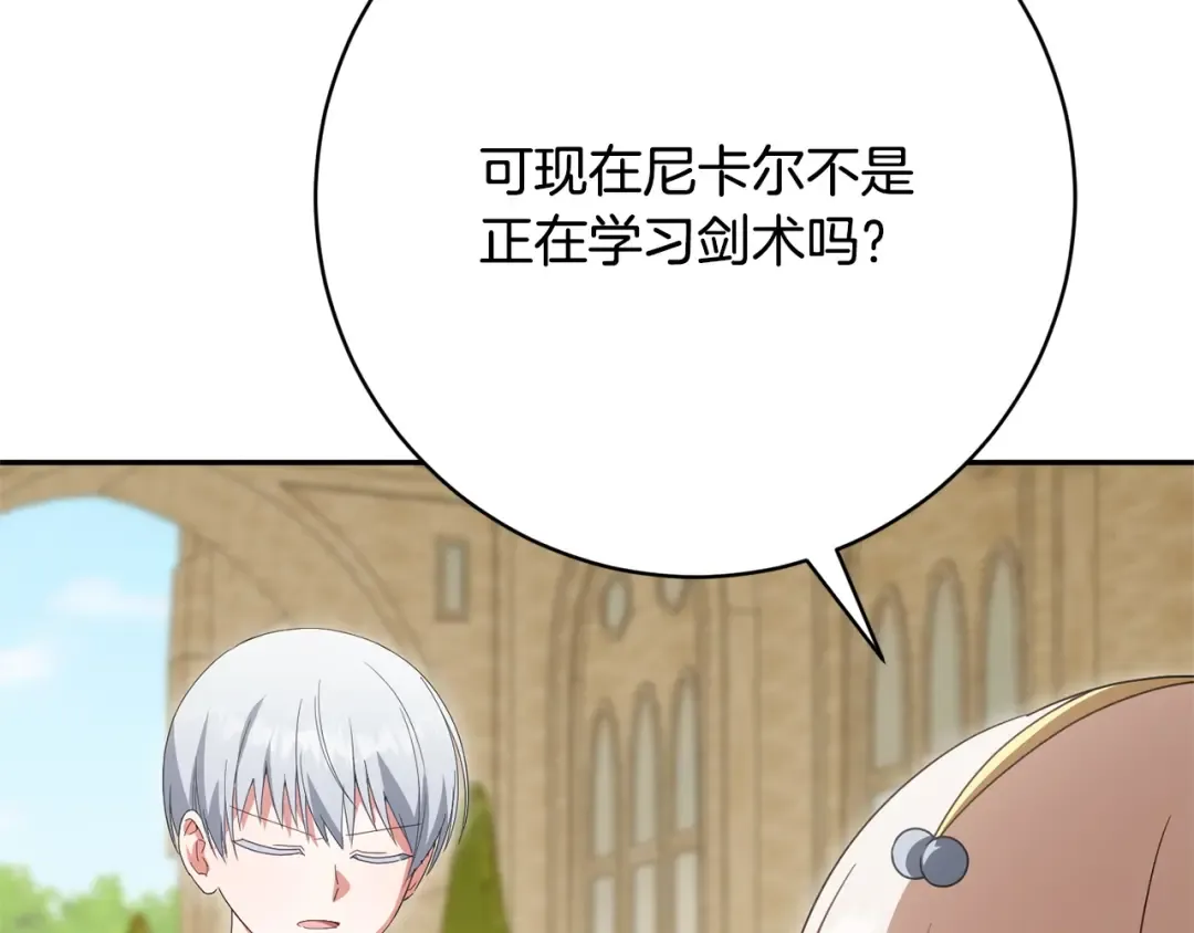 第158话 坦白愿望 第60页