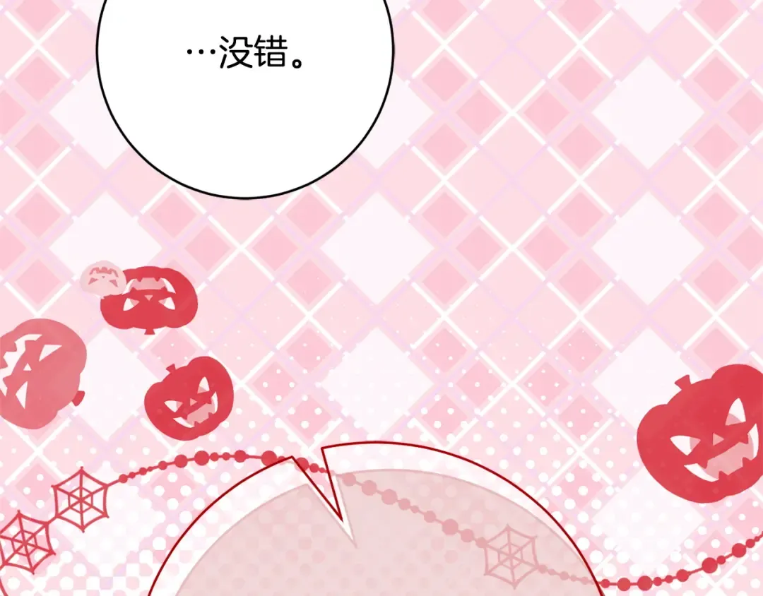 第158话 坦白愿望 第62页