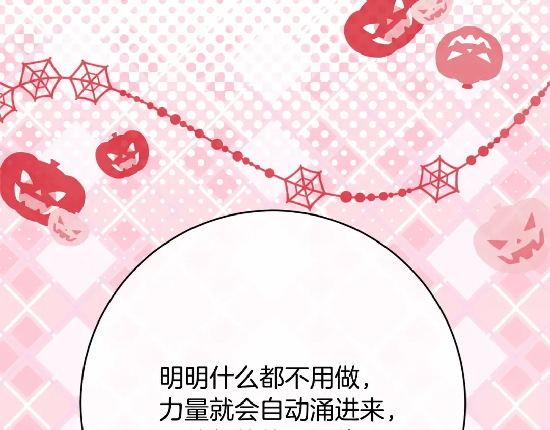 第158话 坦白愿望 第65页