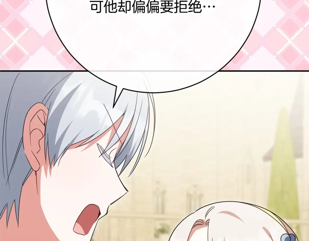 第158话 坦白愿望 第66页