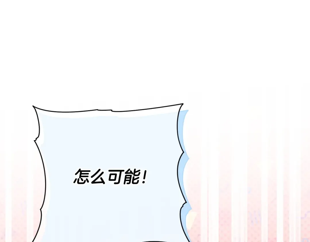 第158话 坦白愿望 第71页