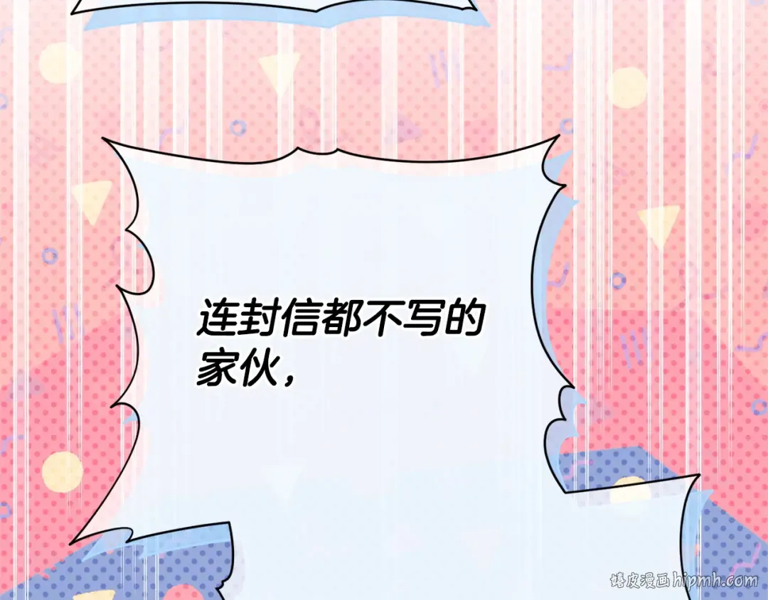 第158话 坦白愿望 第72页