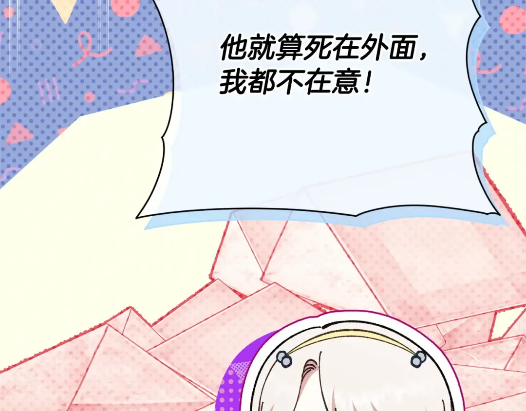 第158话 坦白愿望 第73页