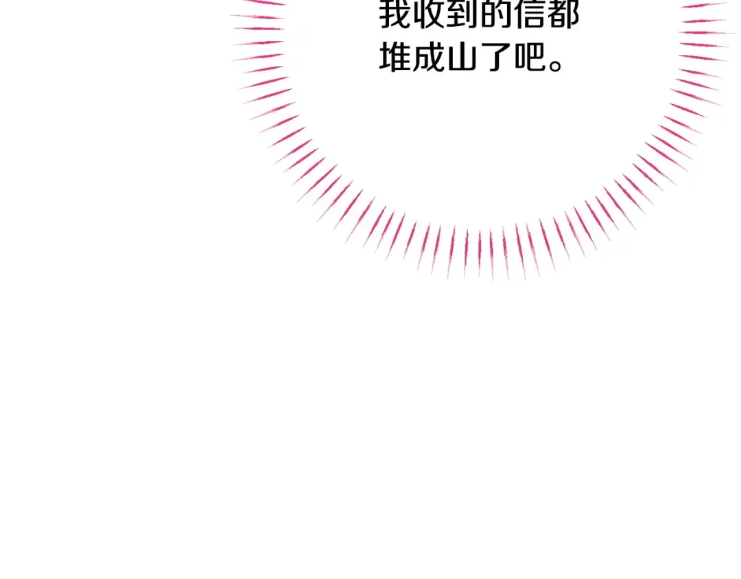 第158话 坦白愿望 第75页