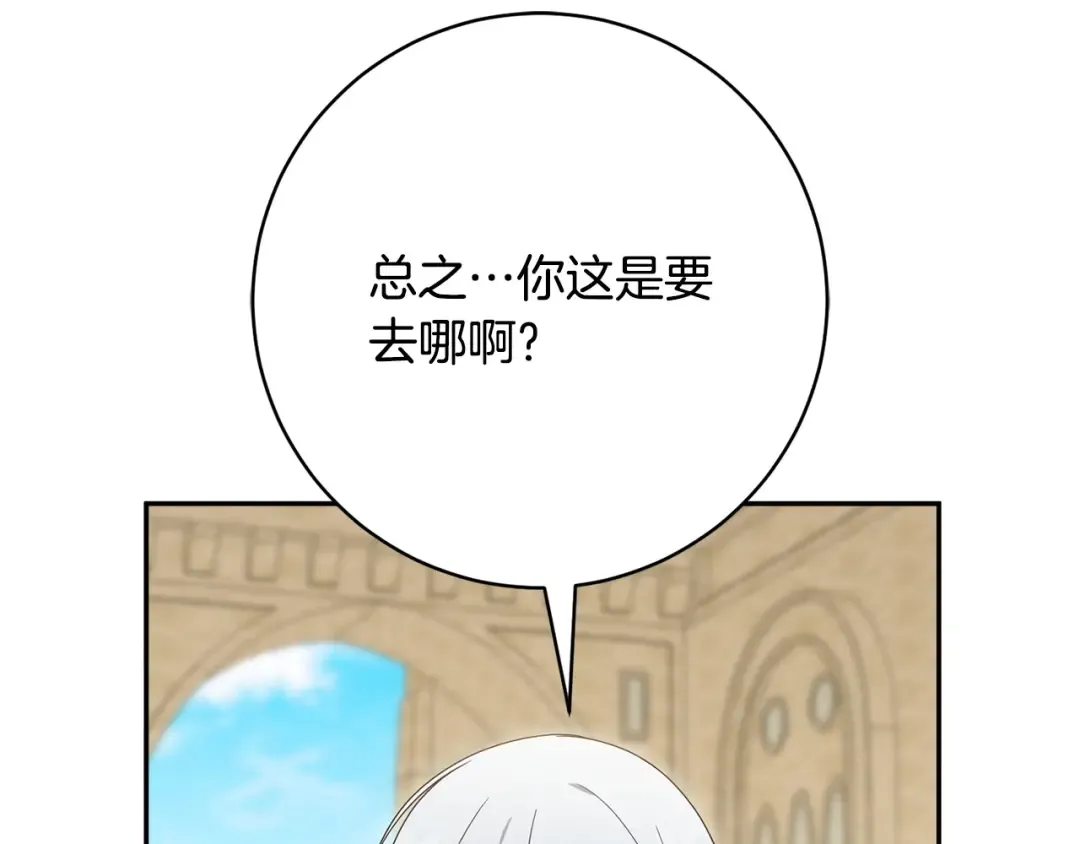 第158话 坦白愿望 第76页