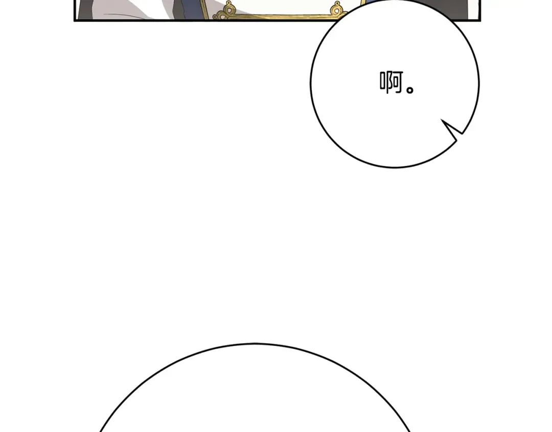 第158话 坦白愿望 第78页