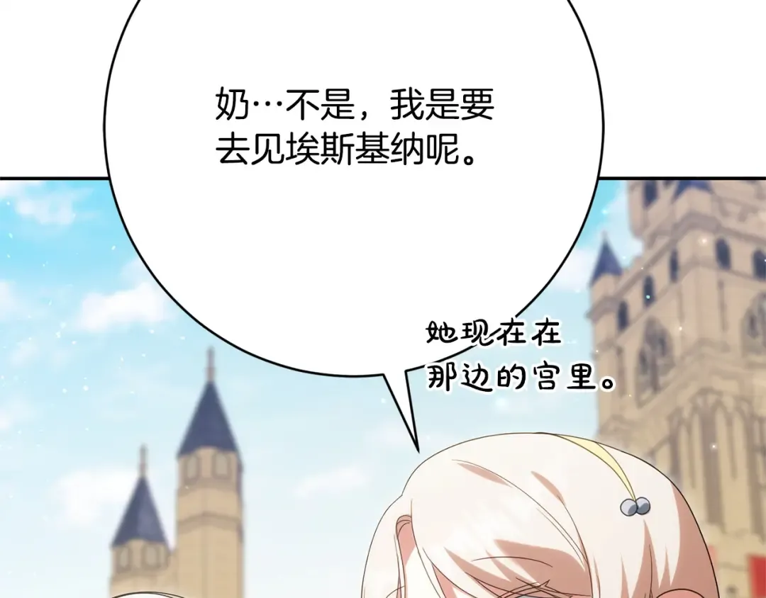 第158话 坦白愿望 第79页