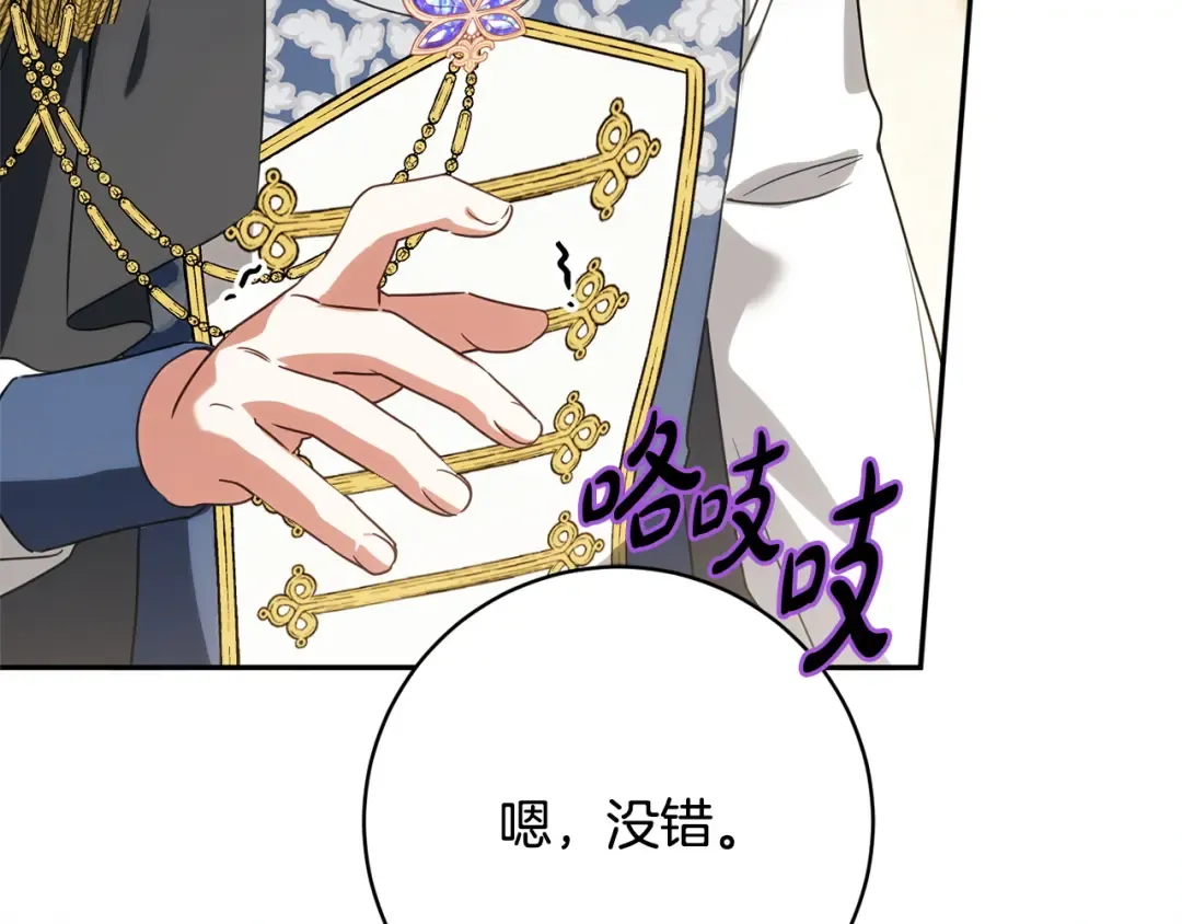 第158话 坦白愿望 第84页