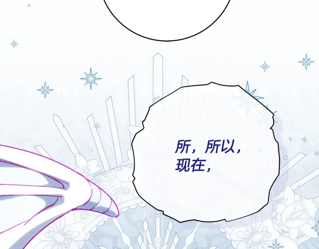 第158话 坦白愿望 第85页