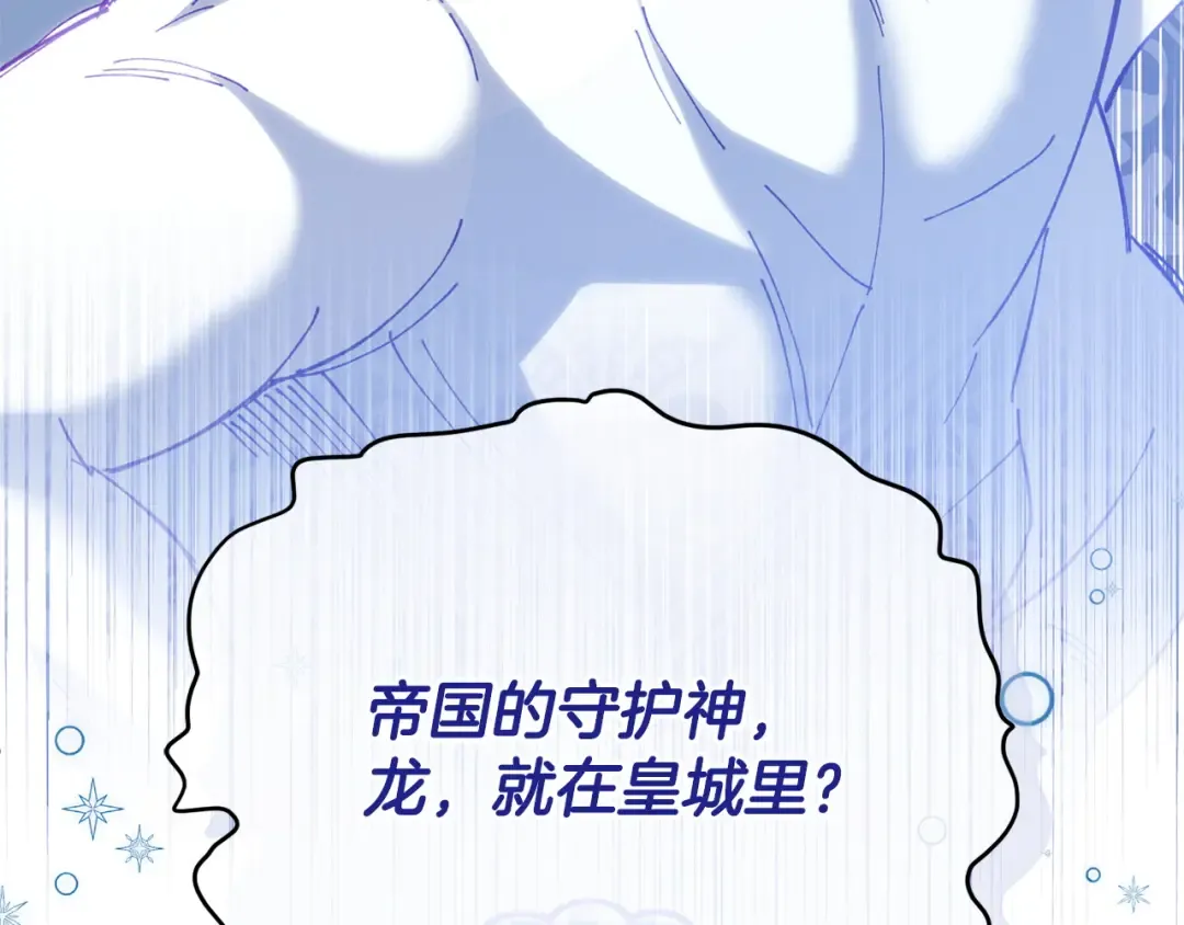 第158话 坦白愿望 第87页