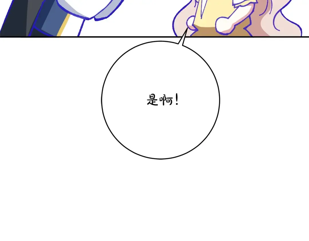 第158话 坦白愿望 第89页