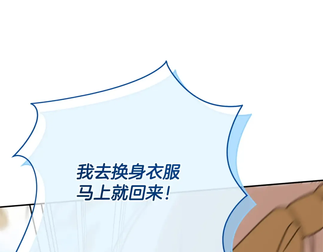 第158话 坦白愿望 第92页