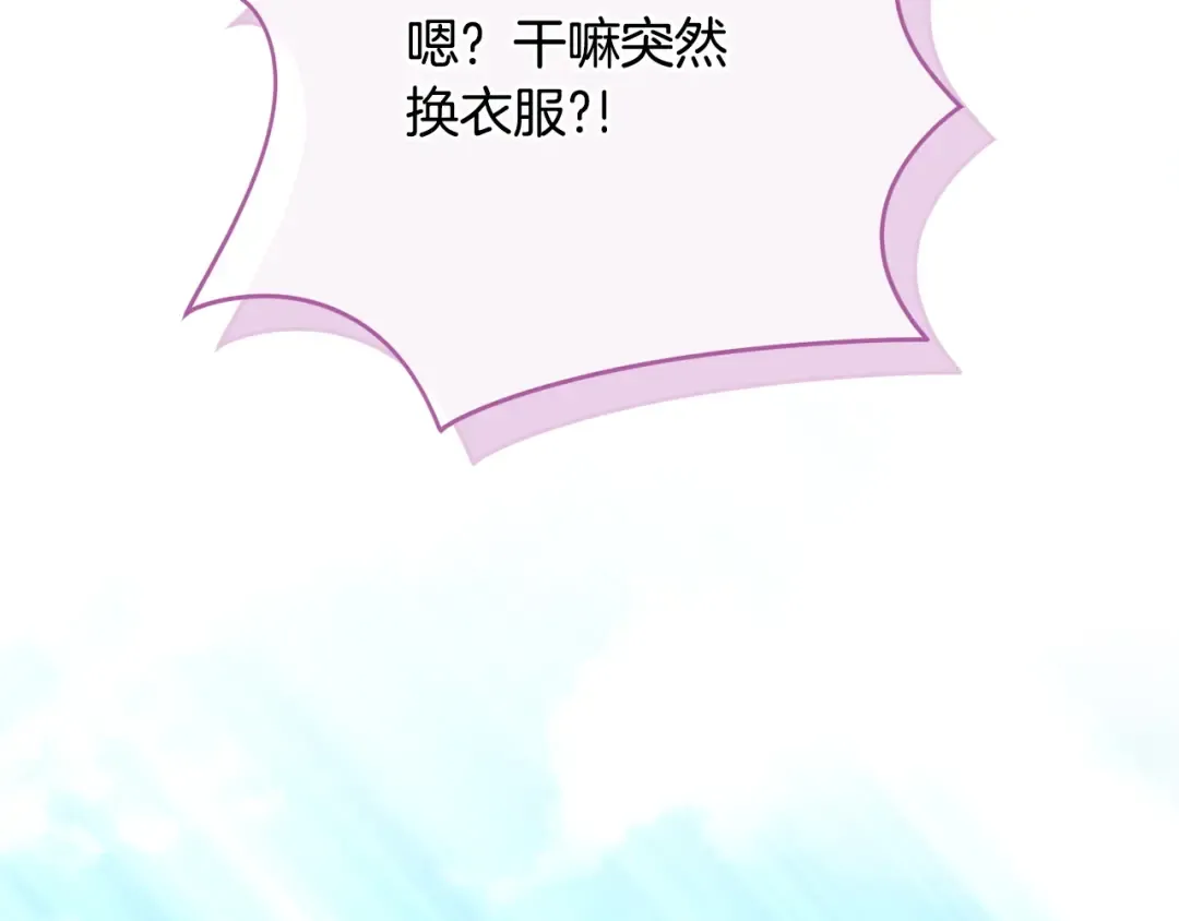 第158话 坦白愿望 第95页