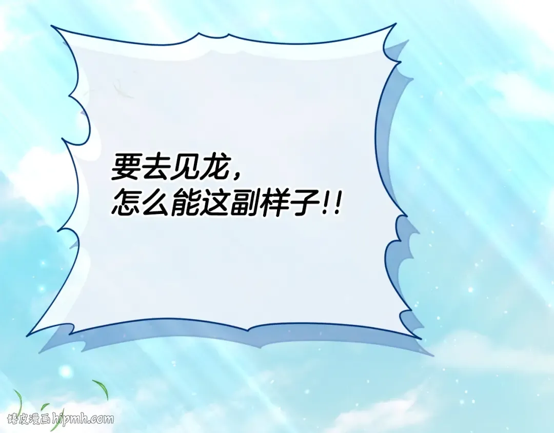 第158话 坦白愿望 第96页