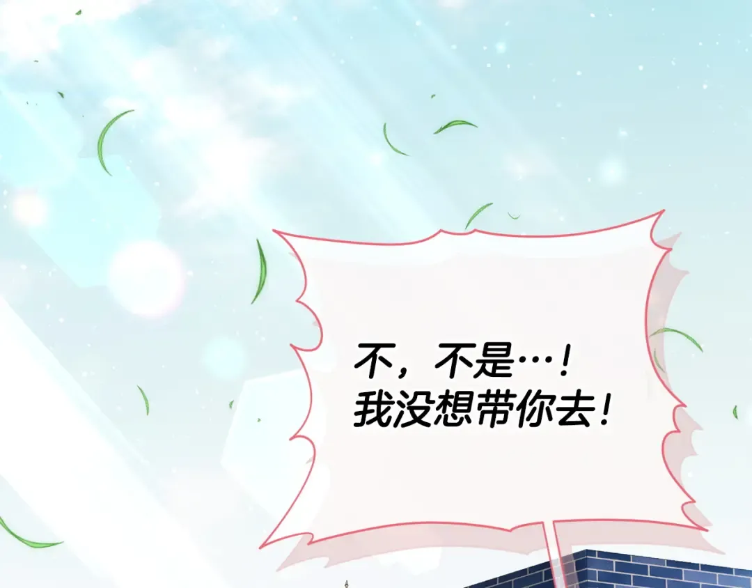 第158话 坦白愿望 第97页