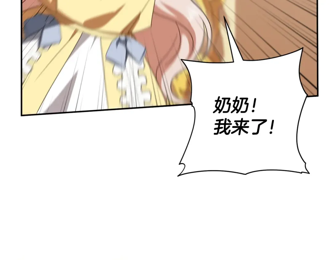 第158话 坦白愿望 第103页