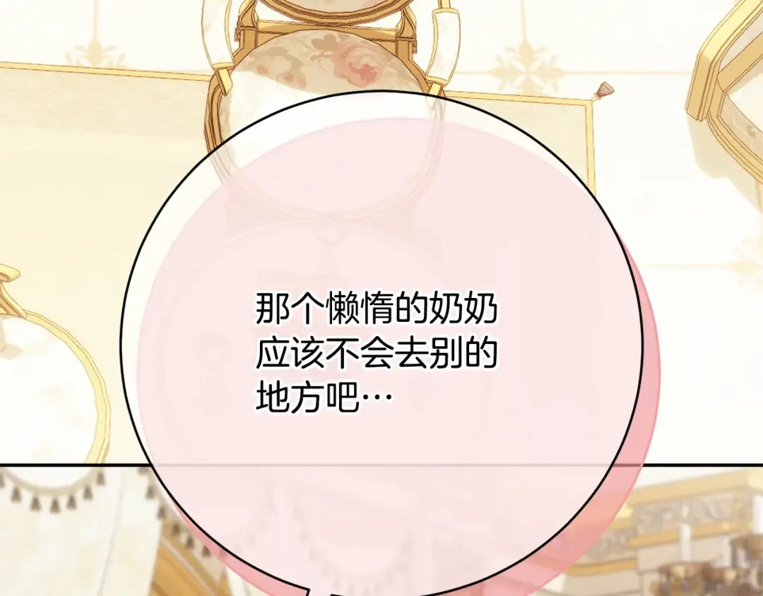 第158话 坦白愿望 第107页