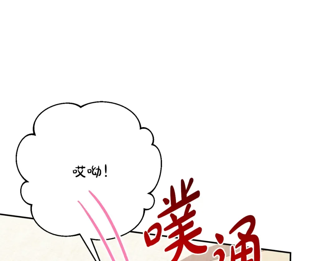 第158话 坦白愿望 第110页
